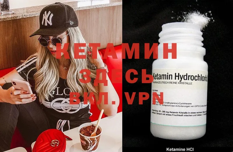 КЕТАМИН ketamine  mega ссылка  Новый Уренгой  наркота 