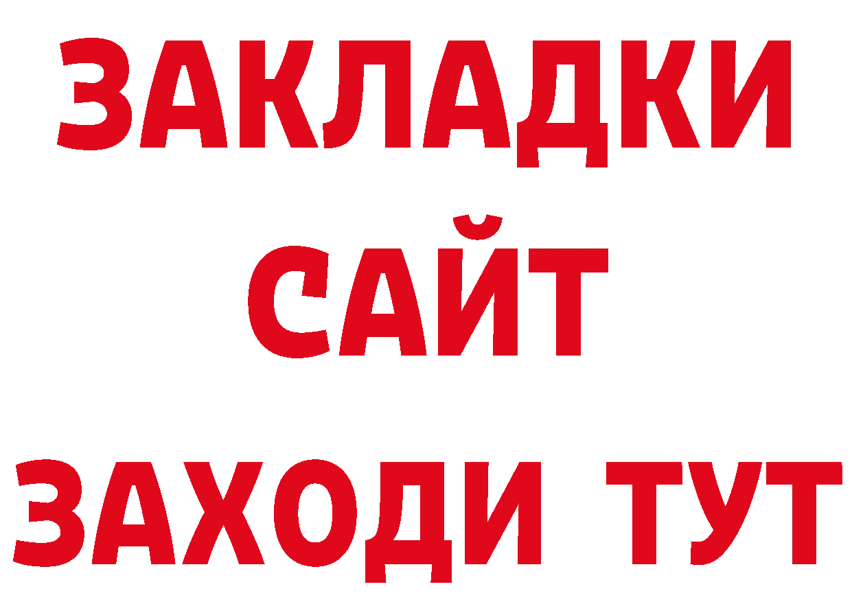 БУТИРАТ BDO 33% рабочий сайт нарко площадка мега Новый Уренгой